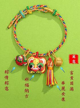 粽子手链编织流苏绣球老虎手链