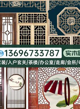 东阳木雕彷古门窗中式隔断玄关屏风镂空实木花格雕花窗户花窗定制