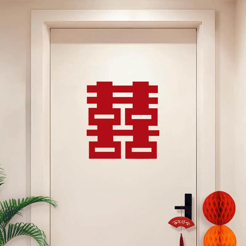 结婚门口装饰婚房布置房门喜字贴小区单元门大门入户门上贴的囍字,淘宝优惠券,粉丝福利购,淘宝优惠卷