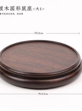 檀木座实木茶台70001765茶底则花艺黑茶室茶道茶底具摆件底盘茶盘