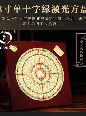 吉瑞堂八寸24层三合盘红花梨木罗盘专业定向工具堪舆罗经仪带激光