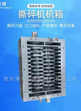 撕碎机机料箱 小型撕碎机塑机机150料塑料油桶撕头碎机机箱
