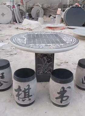 青石石雕石桌石凳庭院花园室外石桌子椅大理石圆桌子