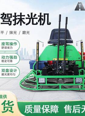 柴油双盘路面水泥地面收光机地坪抹平打磨机汽油混凝土座驾磨光机