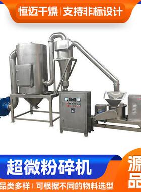 偏钒酸铵超微粉碎机 硫酸钙超微粉碎机 丁酸氢氧化钛超细磨粉机
