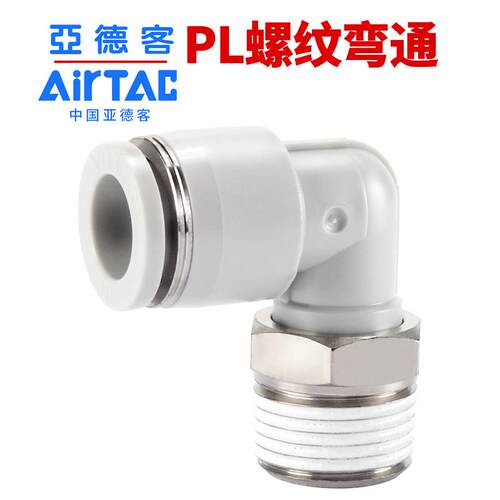 亚德客气动PL气管快速接头L型螺纹二通PL601/PL801/PL802/PL1001 - 图0