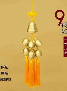 2025年纯铜风铃挂件一大八小铜铃铛化五黄解二黑门口玄关阳台挂件