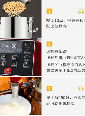 商豆浆机餐店用全蒸汽加热自动免早煮免过滤蒸加热现磨保用温预约