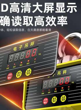 工业电子吊秤小型防撞吊钩秤行车行吊吊称1t3/5/10/20T吨吊磅