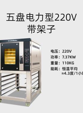 热风循环炉电烤箱大容量电烤炉5/8/10盘烘焙风炉烤箱商用热风烤炉