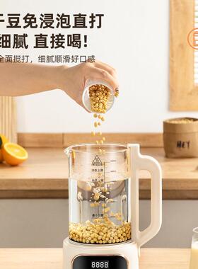 跨境豆浆机免煮多功能榨汁料理搅拌机辅食机破壁机110V磨浆机