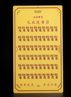 厂价 铜斗姆五帝七星阵吉祥物铜板