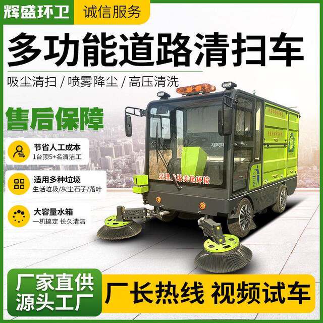 Leaf collection double bucket driving sweeper pressure spray sweeper factory property electric sweeper