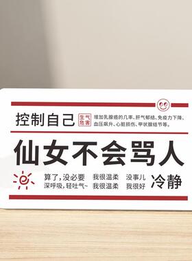 工位解压控制情绪摆件办公室桌面装饰布置情绪摆台止怒治愈莫生气