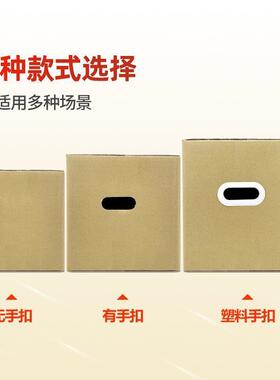 五层搬家纸箱大号打包快递箱子超厚发货方形纸箱快递物流打包收纳