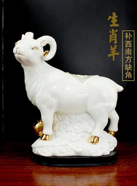 陶瓷十二生肖羊摆件西南补角工艺品玄关桌面白色瓷器招财镇宅化解