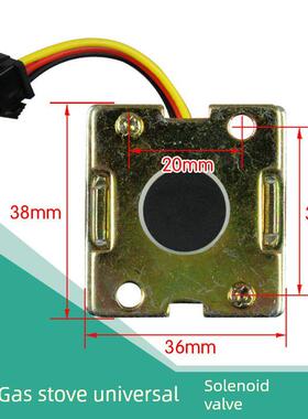 嵌入式炉自吸电磁阀煤气炉天然液化气炉点火器配件通用型