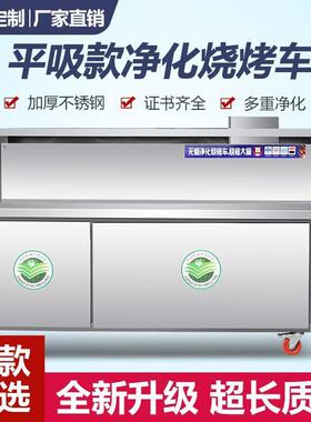 740烧夜市摆摊车吸无烟净化车商平风款油烟净化器烤环保移动用炉