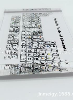 亚克力化学元素周期表玻璃摆台化学元素教具亚克力学习牌