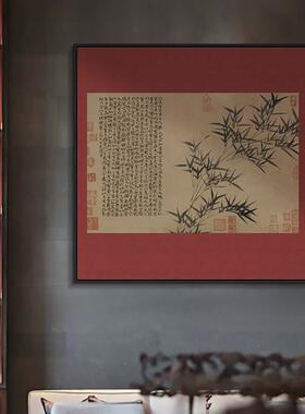 古典雅致墨竹图茶室挂画新中式书房酒店客栈装饰画禅意客厅壁画