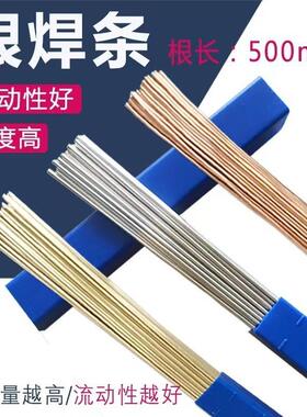 35%银铜锌镉钎料 HL314银焊丝BAg35CuZnCd 银焊条