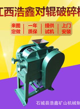 实验室对辊式破碎机 多功能小型双辊碾压机 200*75对辊破碎机价格