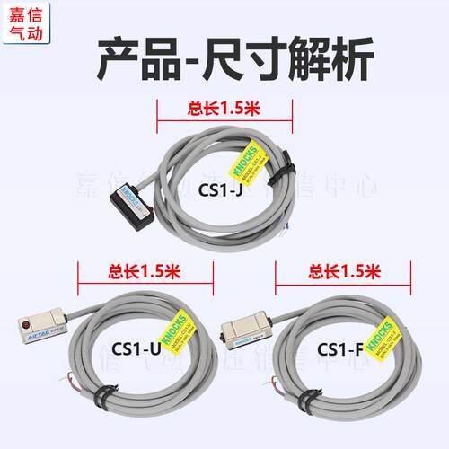 亚德客型气动气缸磁性开关CS1-F-U感应线CS1-J-S-G/D-A93/D-Z73 - 图0