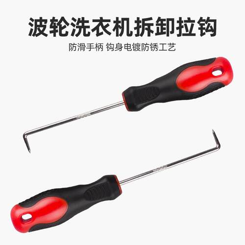 适用LG洗衣机拆卸工具内筒波轮清洗多功能螺丝刀拆螺丝维修 - 图1