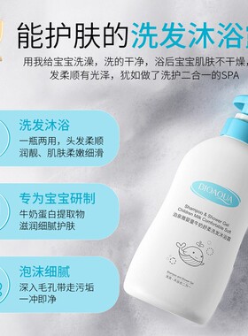 泊泉雅婴童牛奶二合一洗发沐浴露 水润护肤儿童洗护用品 洗发水