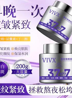 美白祛斑抗皱霜紫色淡纹紧致拯救熬夜松垮焕亮肌肤保湿润