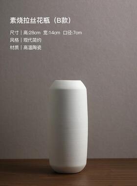 高档贝汉美欧简约客厅干饰花北插花花器白色拉丝陶瓷花瓶件家摆居
