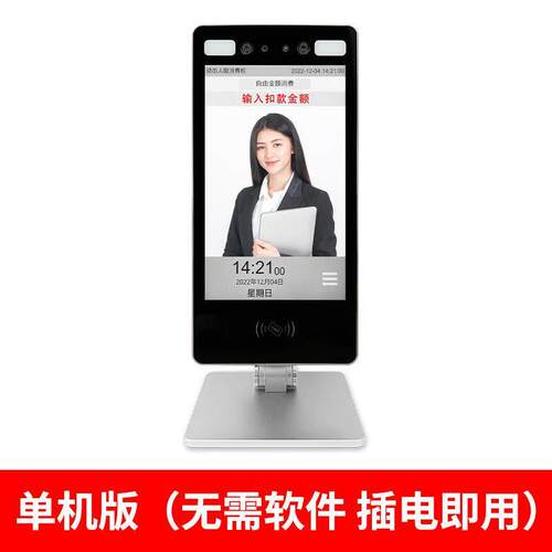 j8脸卡刷Y食QRN消费机SP售饭机校园工地堂2261刷上铺其云他g3 - 图1