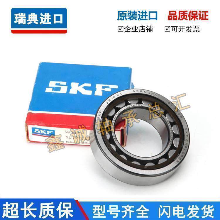 进口SKF轴承NU316 317 318 319 320 322 ECP ECJ ECM M /C3耐高温 - 图1