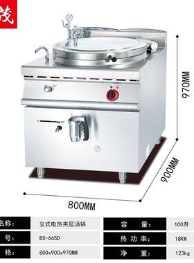 旭茂BS-665D立式电热夹层汤锅商用电热汤锅食品机械工厂直销