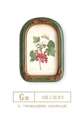 复古花卉怀旧拱形挂画餐厅房间植物古典法式美式中古装饰画框小众