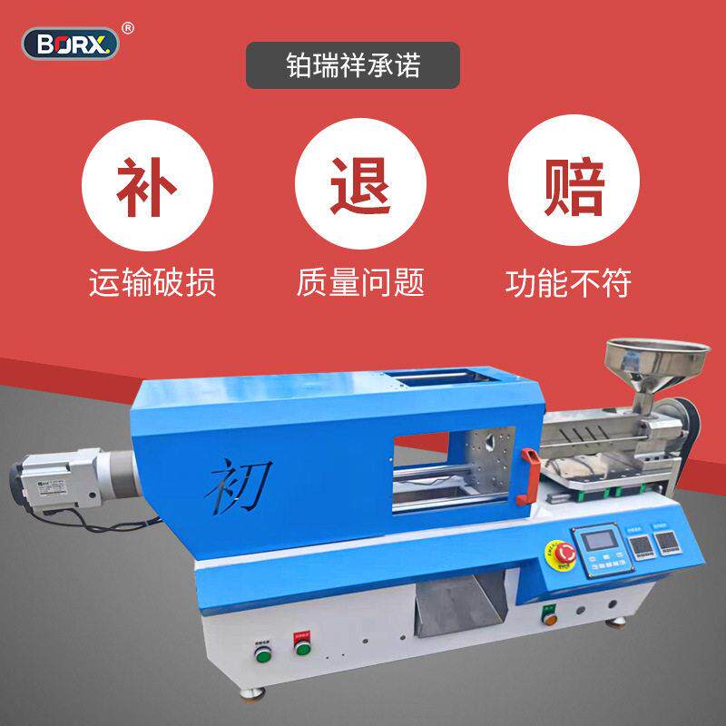 Small desktop horizontal injection molding machine plastic plastic injection molding machine laboratory dumbbell strip color plate proofing