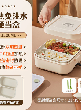 上班族跨境注水加热便当电热饭盒