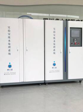 企业化工实验室废水处理设备学校实验室废水处理ZYSYFS-2000L