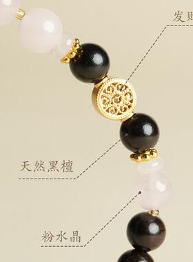 敦煌设计院国风黑檀粉水晶手串