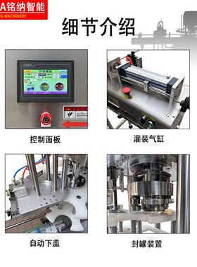 全自动易拉饮料灌装封机马口铁铝塑料液体装封口机