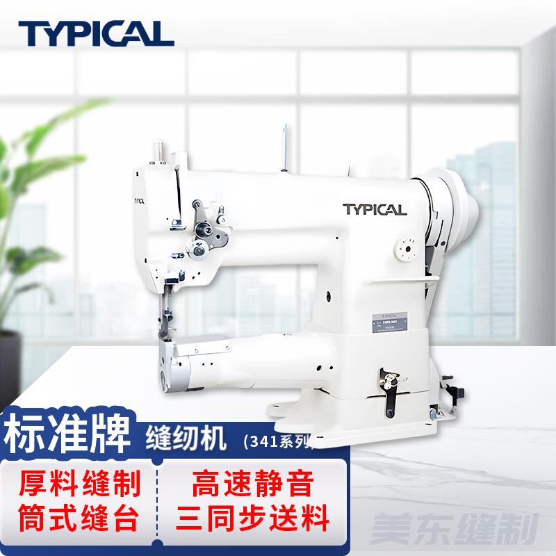 牌341高头车厚料箱包汽车脚垫包边大旋梭大嘴家用缝纫机 - 图2