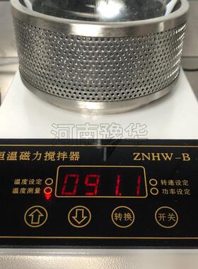 厂家红外加热磁力搅拌器ZNHW-B系列实验室教学仪器磁力搅拌器