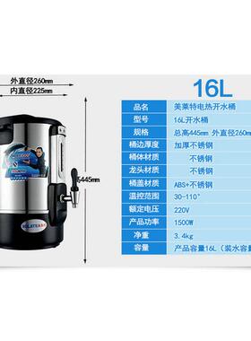 商用电热开水桶奶茶保温桶不锈钢圆形开水桶6-48L双层可调温