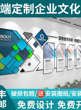 上海企业文化墙设计定制一条龙服务公司发展历程团队风采展示墙贴