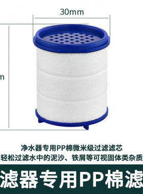 水龙头净水器饮水机配件耗材