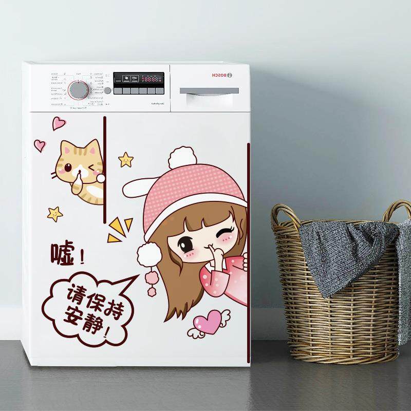 洗衣机翻新改造贴画3d立体卡通创意家具橱柜装饰墙贴纸防水自粘,淘宝优惠券,粉丝福利购,淘宝优惠卷