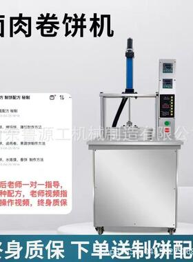 立式全自动液压压饼机气动单饼春饼卤肉卷饼压饼机创业用单饼机