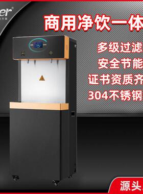 商学校工厂用开水机反渗512透净饮体机不锈钢饮台一自动上水水开