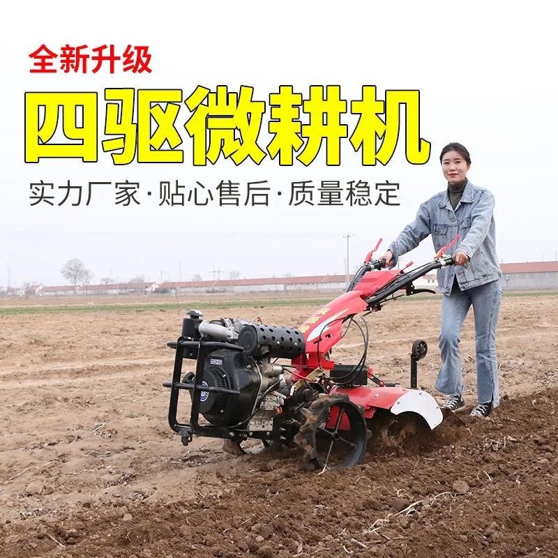 四驱微耕机小型直连柴油耕地开沟农用耕田起垄犁地神器新式旋耕机,淘宝优惠券,粉丝福利购,淘宝优惠卷