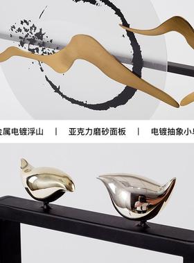 新中日落柜摆件金属亚克力客玄关酒式博古架厅摆设样板MC-TY-61间